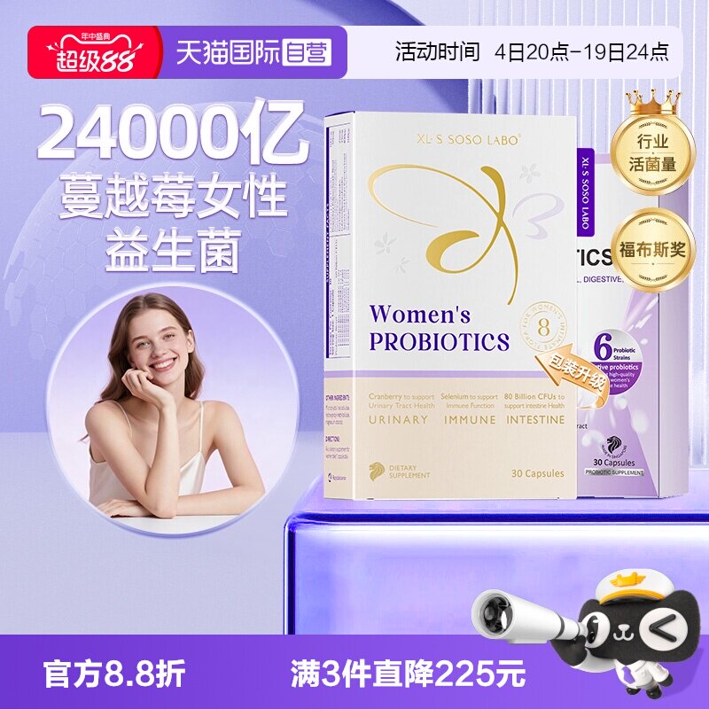 【自营】爱珂丝24000亿益生菌蔓越莓女性调理乳酸杆菌私护花园