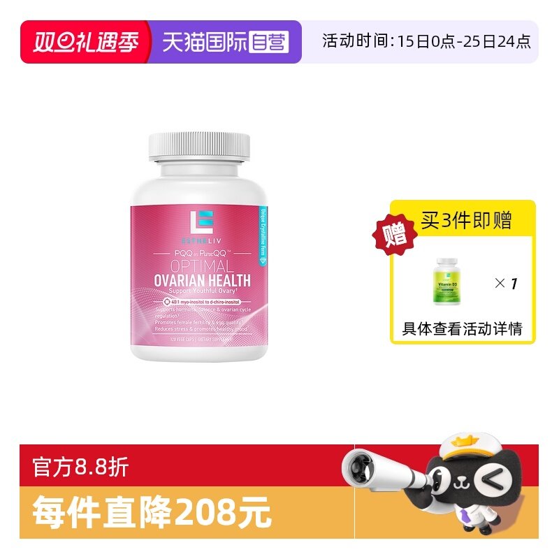 EsthelivOVA巢天娇卵巢保养