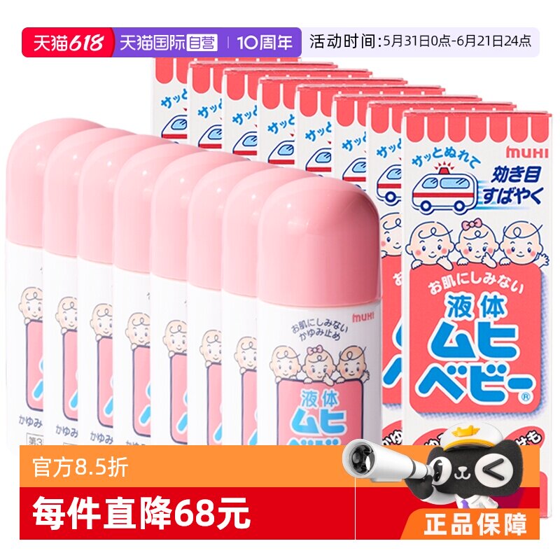 儿童无比滴40ml*8瓶 438元 - 线报酷