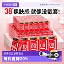 冈本001超薄****套超润滑男用****无感L码 详情领优惠 自营