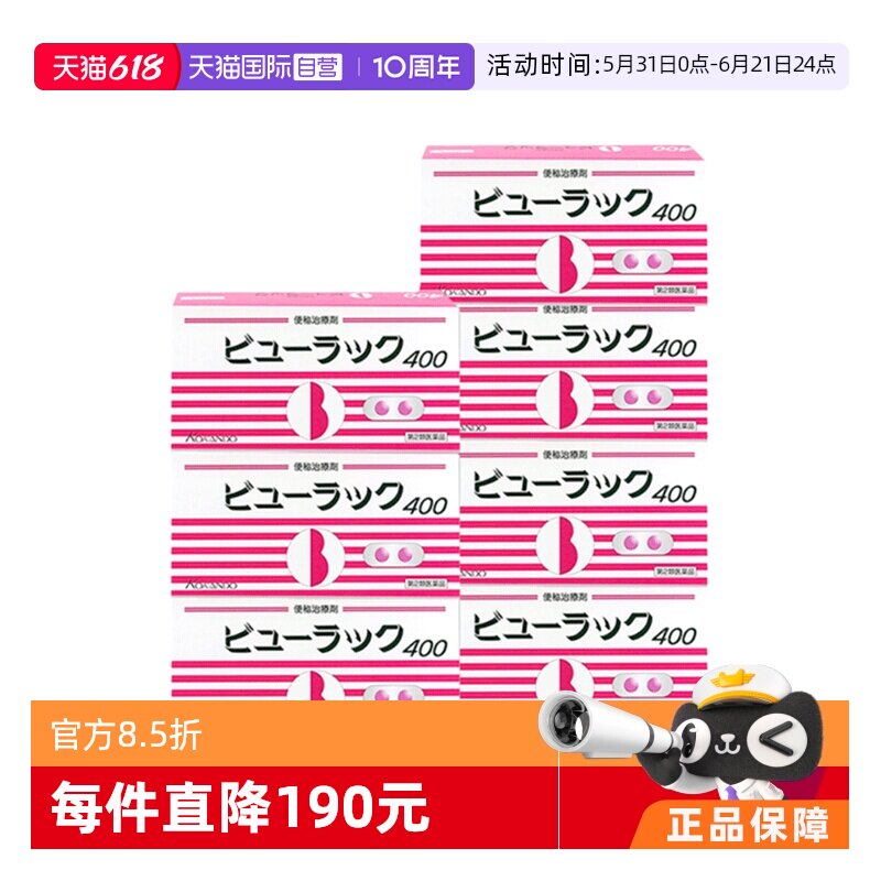 【自营】日本Kokando/皇汉堂小粉丸便秘丸7盒通便排宿便400粒/盒