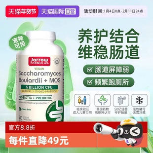 【自营】美国杰诺Jarrow布拉迪酵母益生菌成人保护肠胃肠道健康