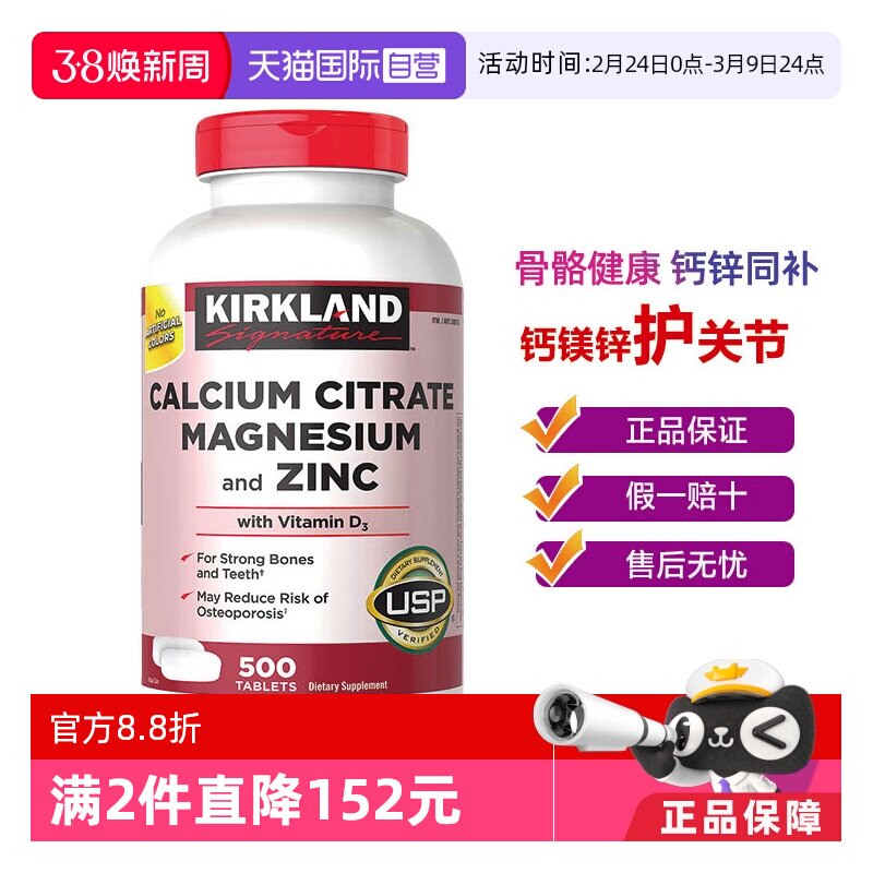 【自营】美国Kirkland柯克兰维生素D3钙片中老年成人缺钙柠檬酸钙