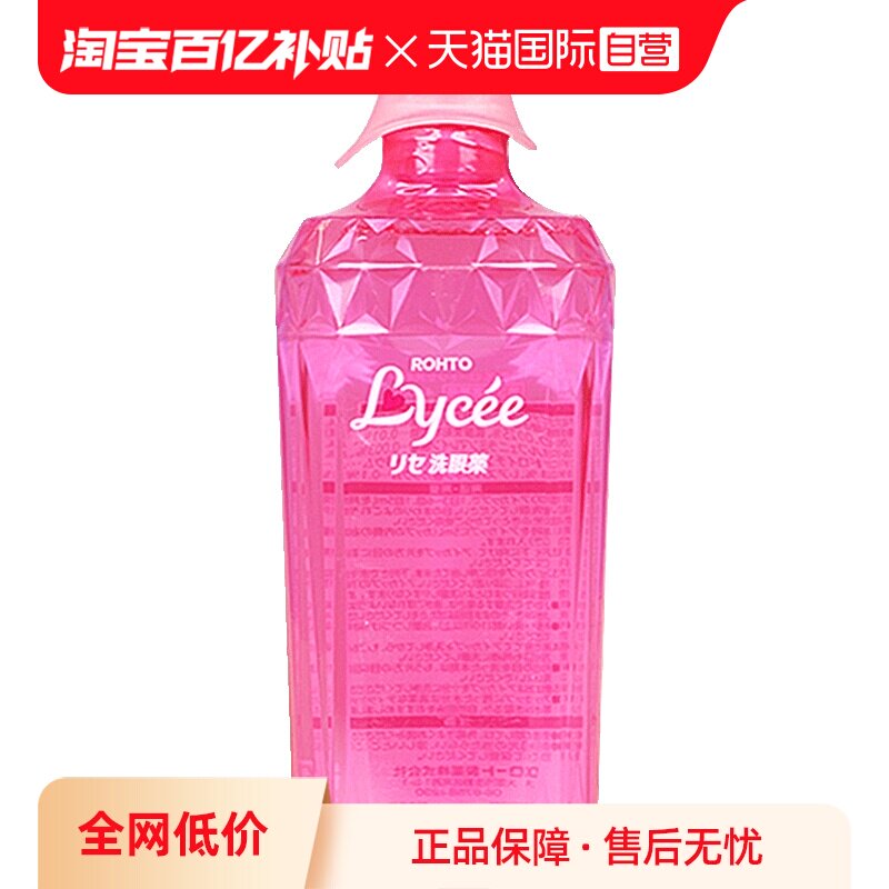 【自营】日本ROHTO乐敦小红花维生素洗眼液缓解眼干眼涩角膜450ml