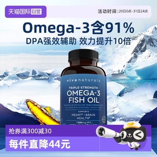 自營 Viva美國進(jìn)口高純度rTG深海魚油DPA歐米伽3軟膠囊60粒