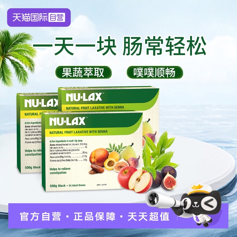nu-lax乐康膏500g膳食纤维排淤