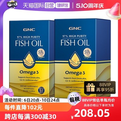 GNC皇冠97鱼油2瓶高纯度