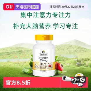 儿童脑动记忆力不集中专注注意力多巴胺达磷脂酰丝氨酸ps 自营