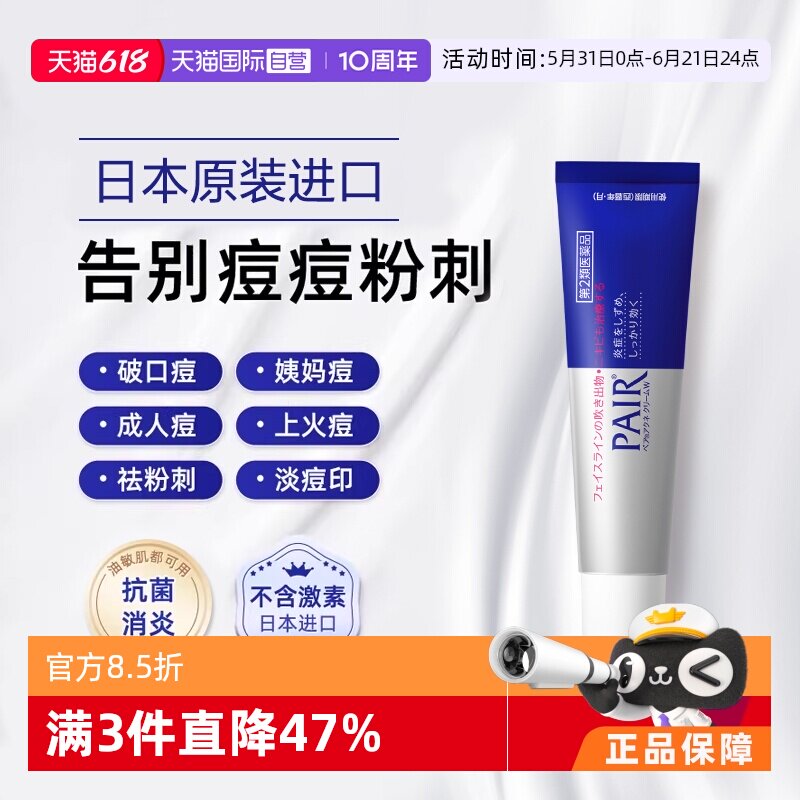 【自营】【会员专享】日本进口LION狮王祛痘膏暗疮膏粉刺痘印14g