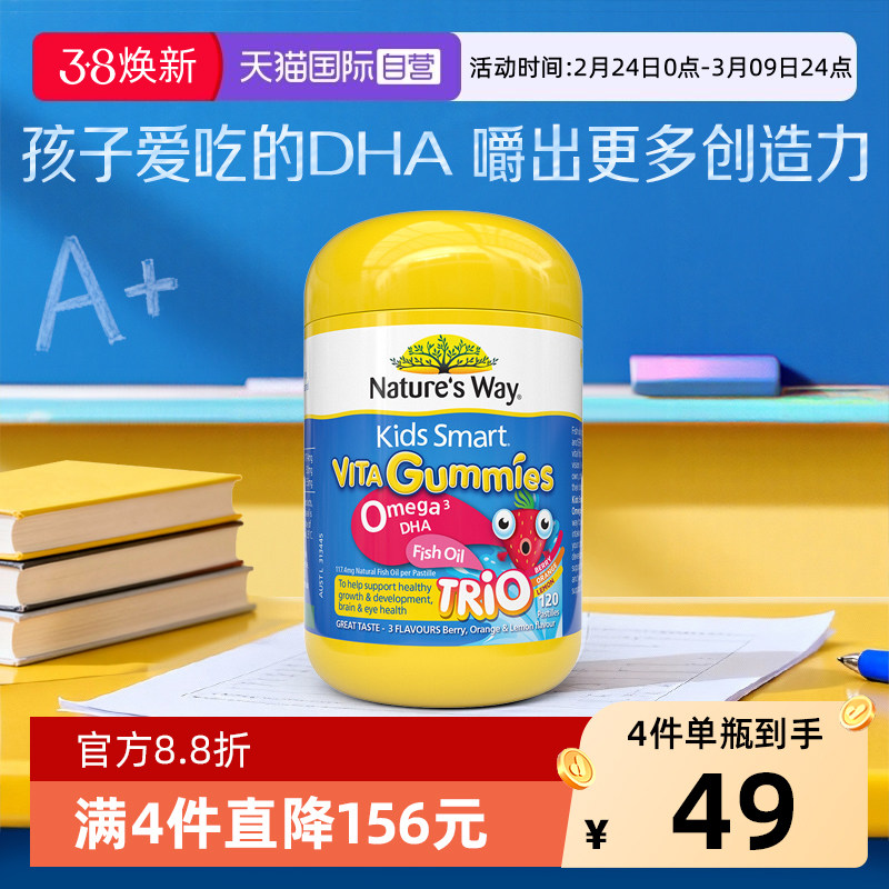 【自营】佳思敏澳洲进口儿童dha三色鱼油软糖青少年非藻油 60粒