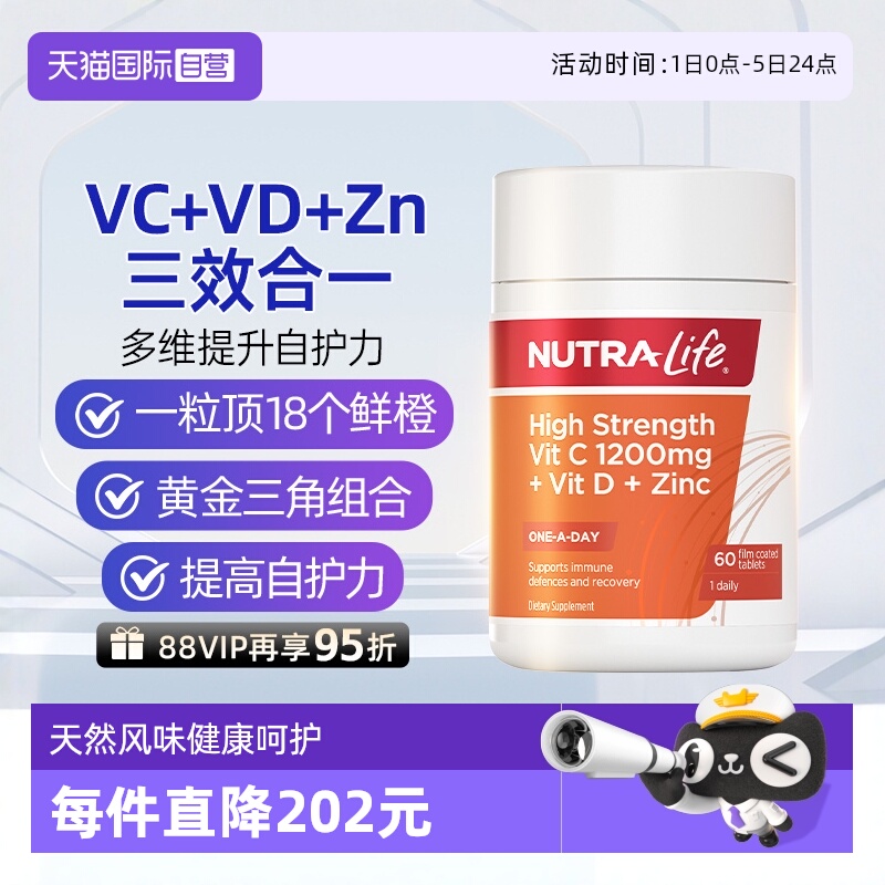 自营新西兰进口纽乐多维复合片