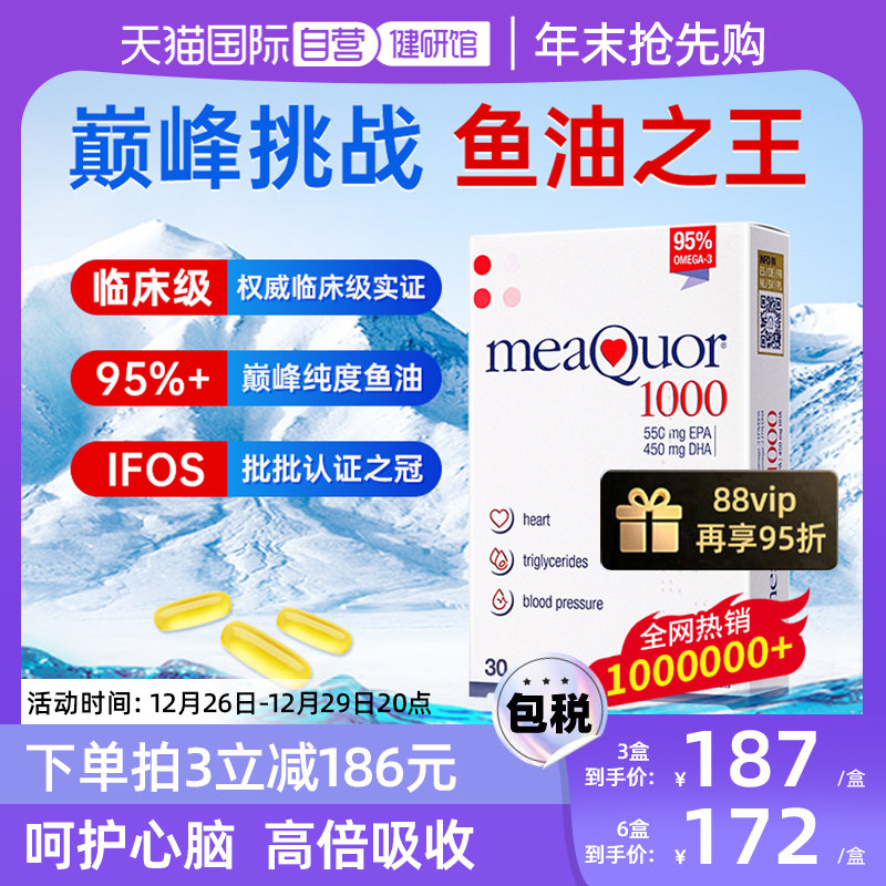 【自营】金凯撒深海鱼油omega3成人用95%高纯度中老年人DHA软胶囊