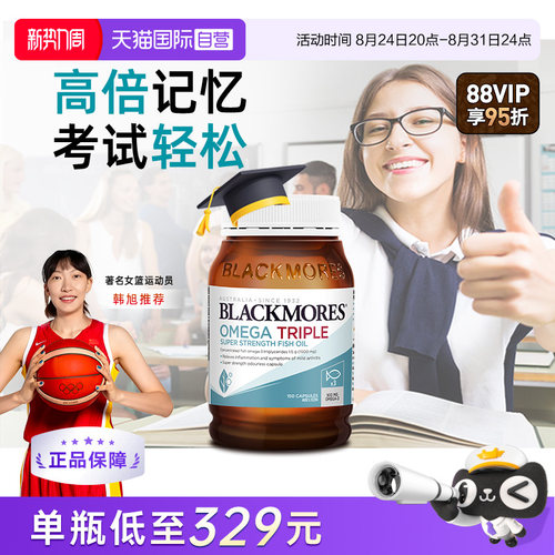 澳佳宝3倍含量鱼油浓缩dha中老年