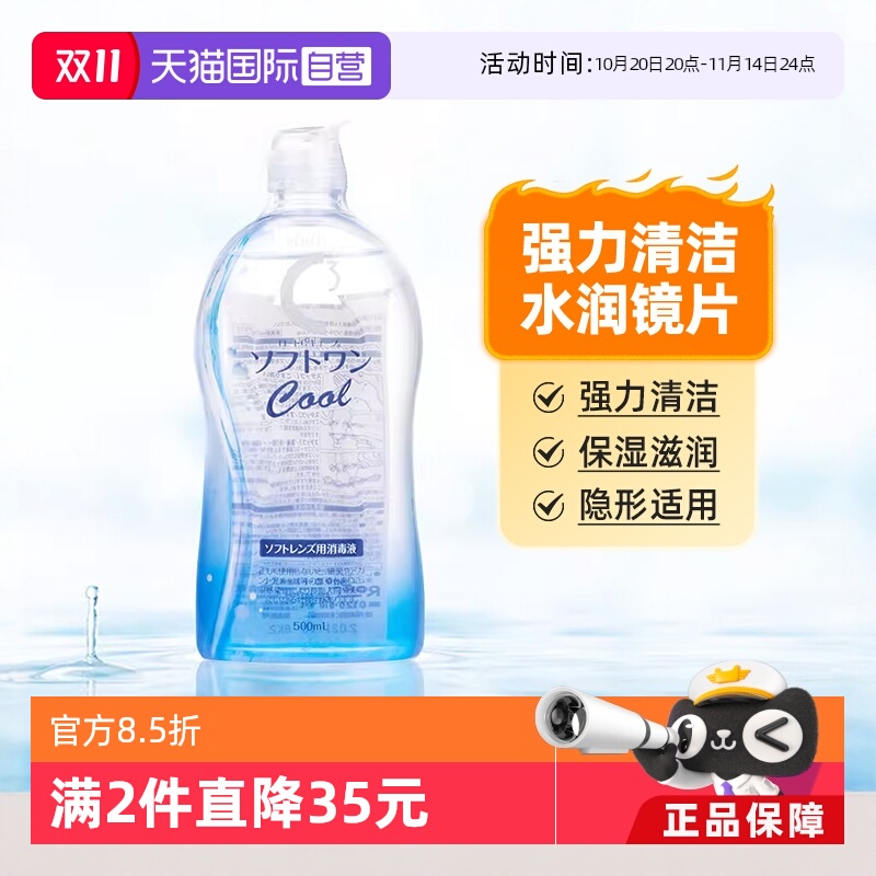 清爽滋润 大瓶耐用500ml清凉款