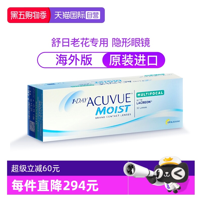 ACUVUE/安视优国际隐形眼镜
