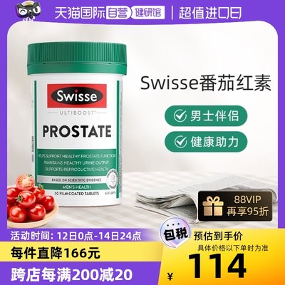 swisse锯棕榈番茄红素锯叶棕50片