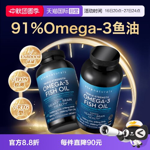 Viva鱼油2瓶180粒组合装