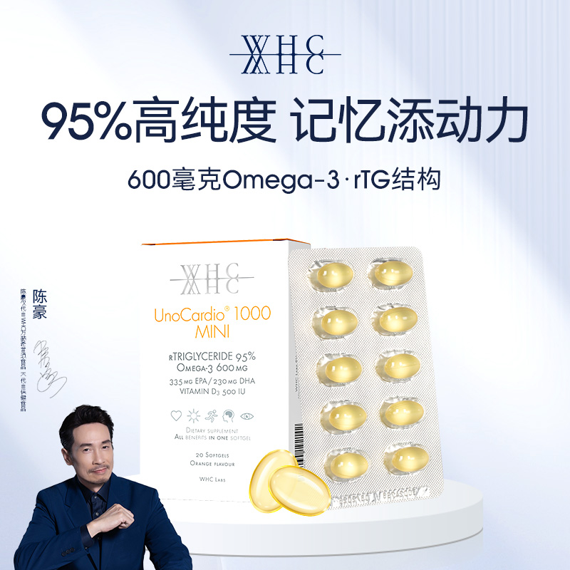 比利时WHC小金蛋95%高纯深海鱼油