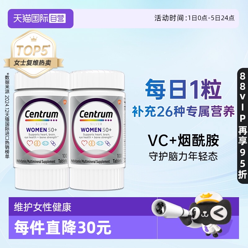 进口善存女士银片维生素呵护视力