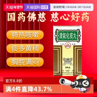 【自营】岷山清气化痰丸港版清气化痰胸脘满闷痰多黄稠肺热咳嗽