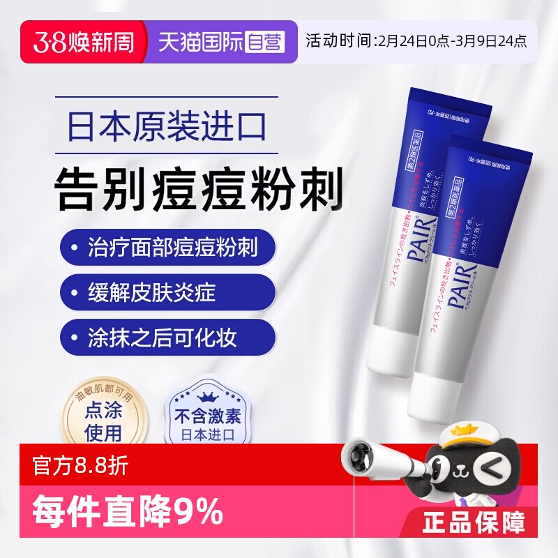 【自营】日本狮王lion祛痘药膏去粉刺消痘印痤疮痘痘霜 原装进口