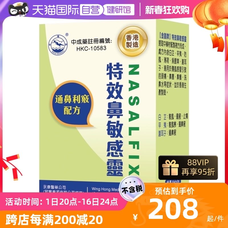【自营】通窍鼻炎颗粒过敏性鼻炎药非洗鼻器通鼻流鼻涕鼻塞鼻痒鼻