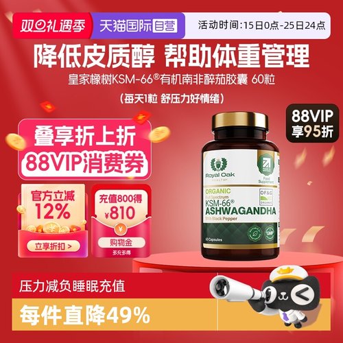 南非醉茄有机植物提取降低皮质醇