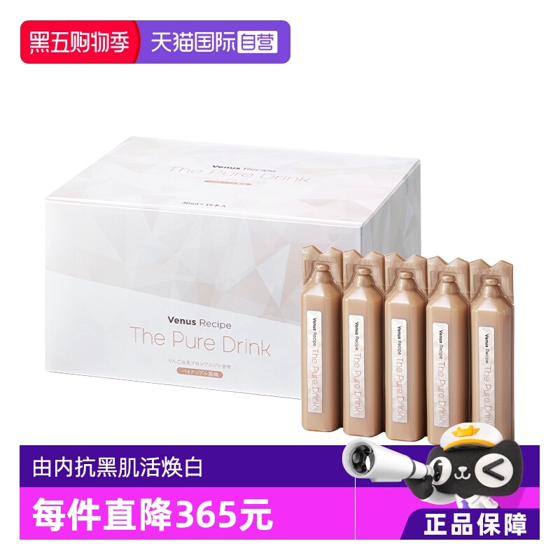 直营AXXZIA日本晓姿白肌饮口服液