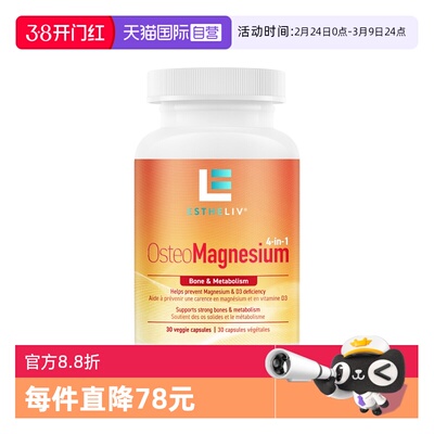 【自营】ESTHELIV研生之力PQQ骨相镁四合一植物VD3骨骼健康30粒