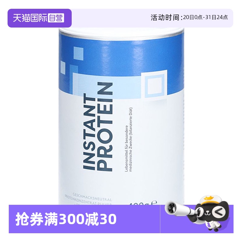 【自营】Nestle雀巢蛋白粉营养剂术后恢复补充蛋白质增强体质粉