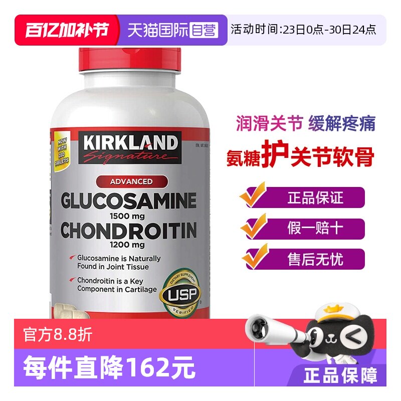 【自营】美国kirkland柯克兰氨糖软骨素氨基葡萄糖氨糖钙片280粒