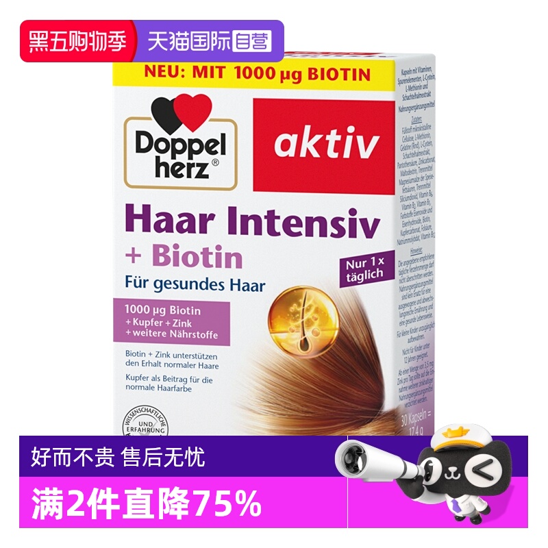 自营德国双心多维b族维生素