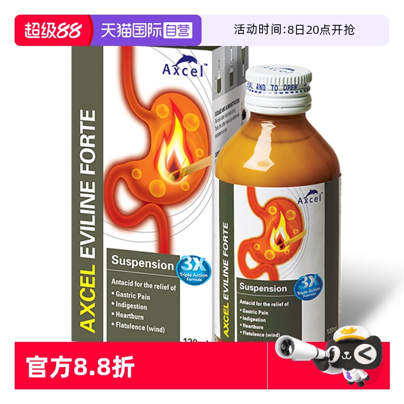 缓解胃酸过多胃痛烧心消化不良马来西亚进口