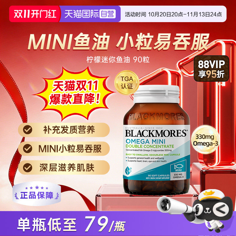 【自营】澳佳宝鱼油omega3深海鱼胶囊迷你高浓度进口官方正品鱼油