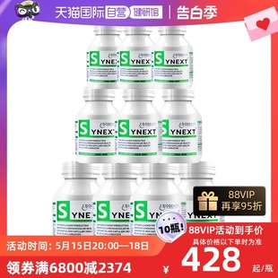 Synext辅酶Q10槲皮素烟酸营养补充剂 10瓶新一代澳洲小绿 自营