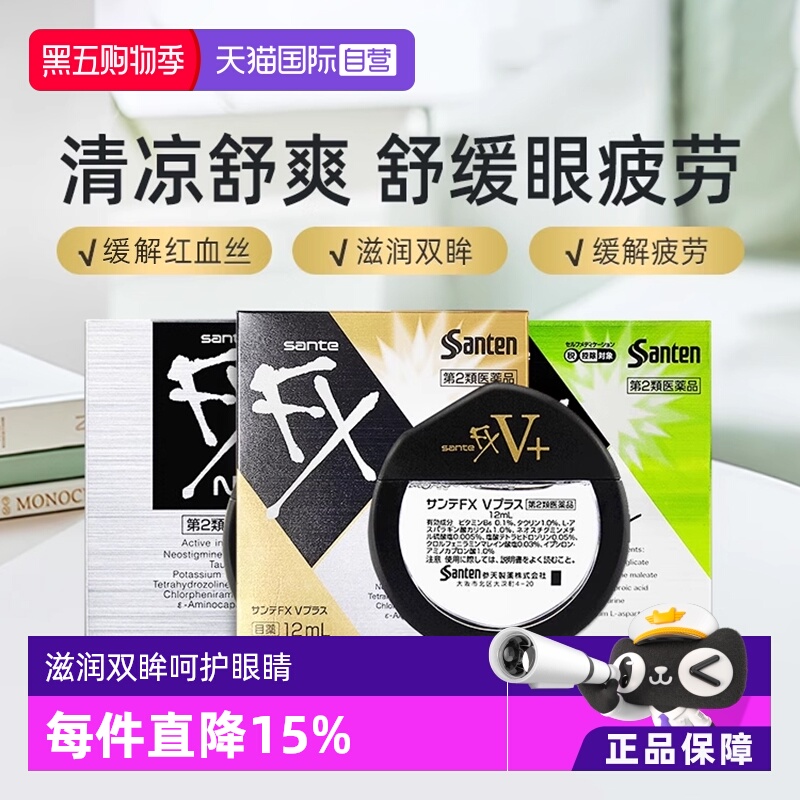 眼药水缓解眼睛干痒疲劳充血