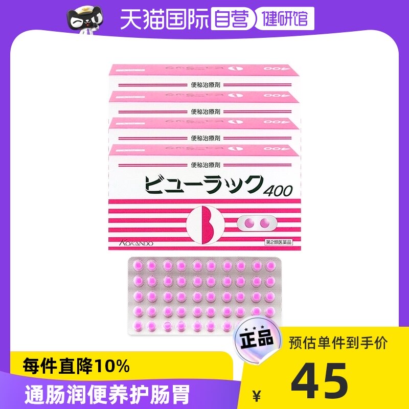 皇汉堂小粉丸粒便秘丸原装进口正品排宿便排油养护肠道400粒4件