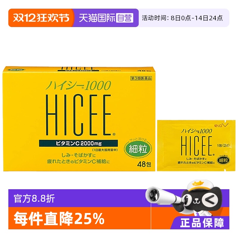 维生素C颗粒 增强抵抗力