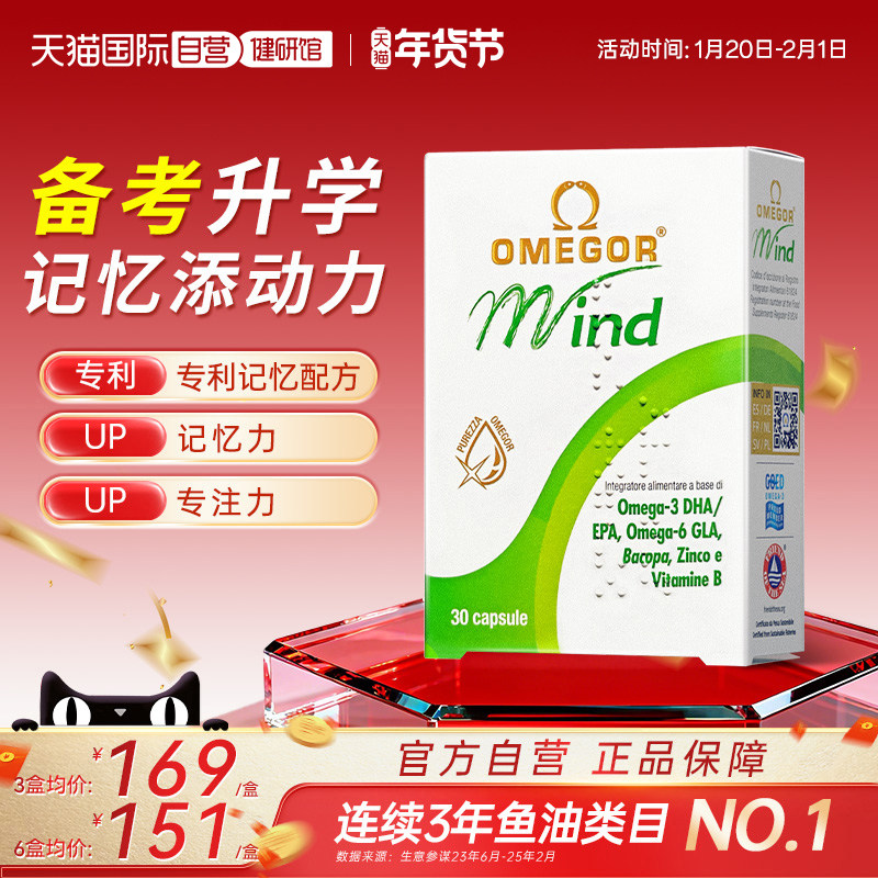 【自营】金凯撒巴康明鱼油omega3DHA鱼油增强补脑记忆学生青少年,保健食品/膳食营养补充食品,鱼油/深海鱼油,淘宝优惠券,粉丝福利购,淘宝优惠卷