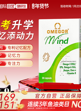 【自营】金凯撒巴康明鱼油omega3DHA鱼油增强补脑记忆学生青少年