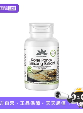 【自营】warnke原装进口稀有人参皂苷rg3 rh2胶囊红人参120粒红参