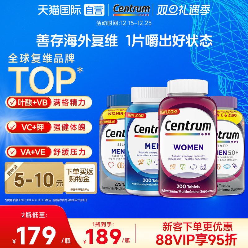 善存女士维生素护发固发养肤提色