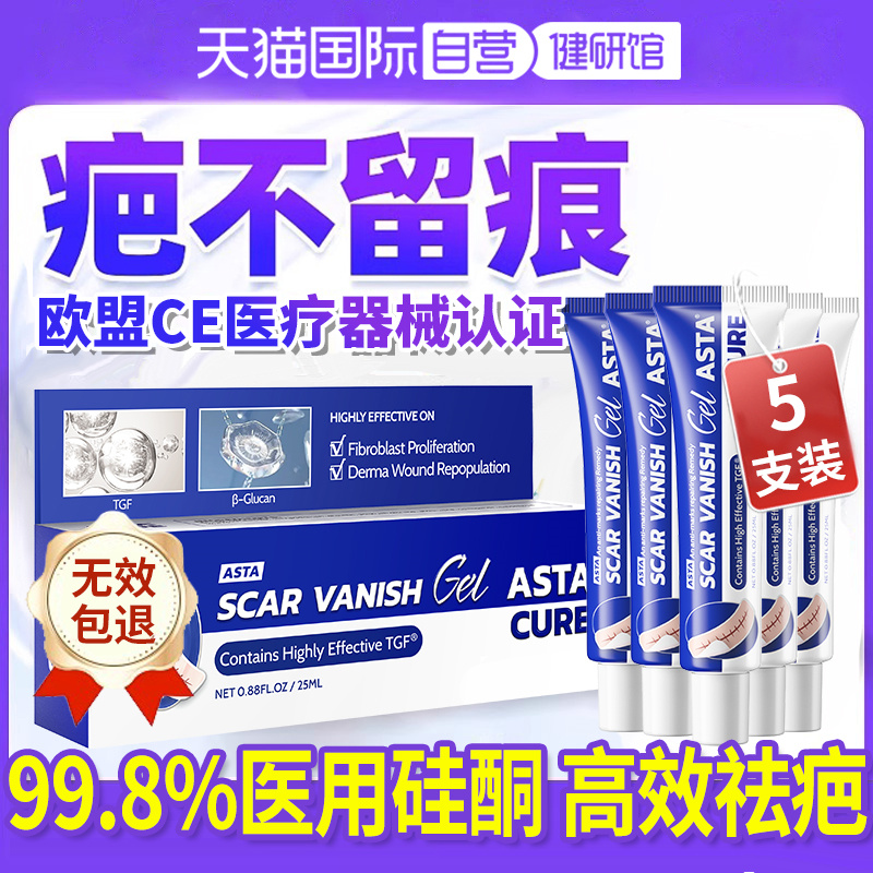 【医用快速祛疤】新老疤痕适用