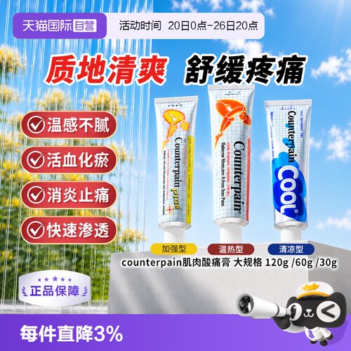 缓解肌肉酸痛，缓解关节疼痛