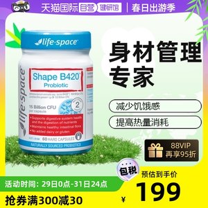 专利菌种益生菌LIFESPACE