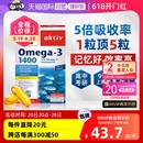 DHA软胶囊维生素E 德国进口双心高浓度深海鱼油omega3 自营