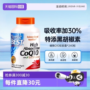 240粒高龄备孕 自营 多特倍斯辅酶Q10胶囊含黑胡椒素200mg
