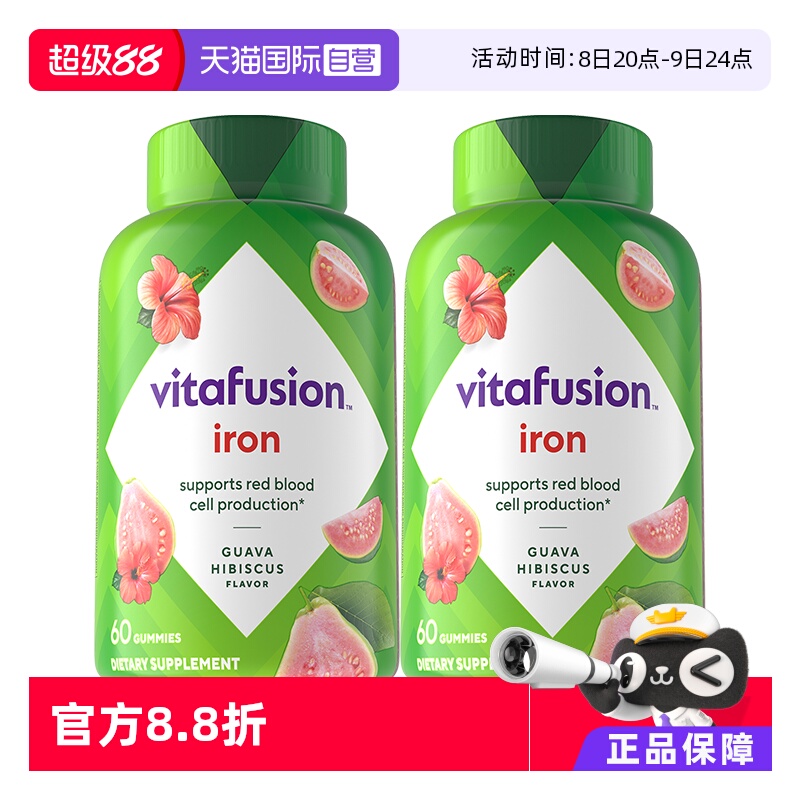 vitafusion富鐵軟糖2瓶