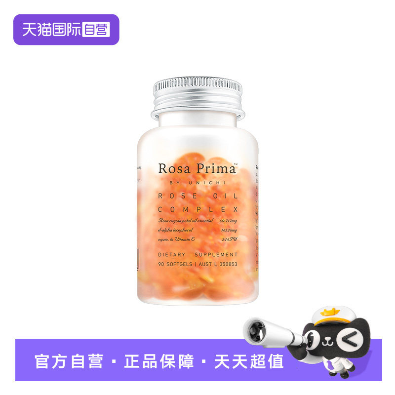 TeddilabbyUnichi精油小鱼胶囊图片