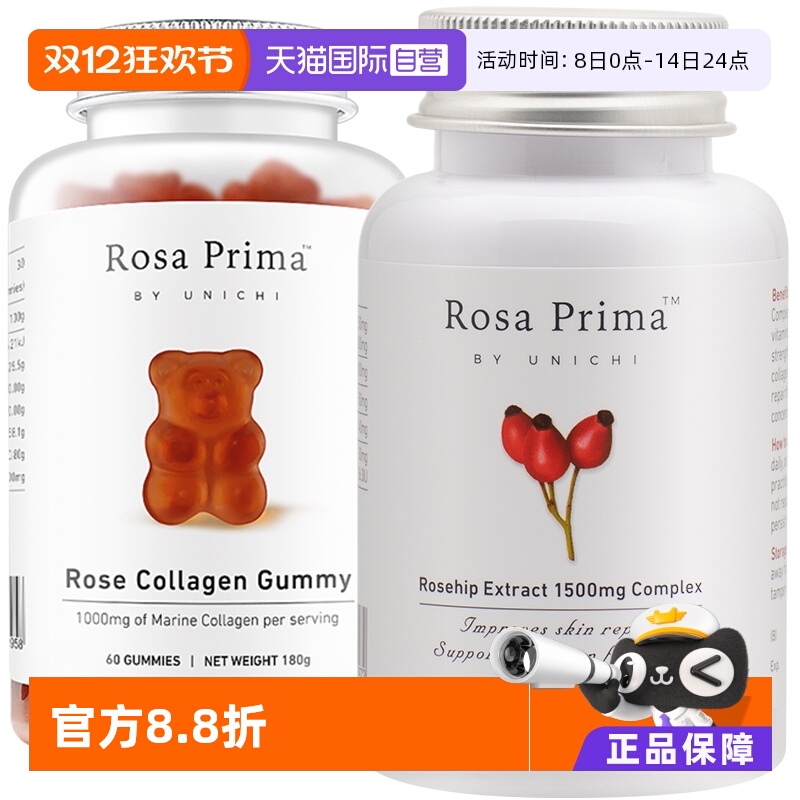 澳洲Unichi胶原美白丸亮白组合